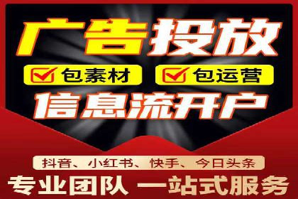 竞价开户的秘诀：如何选择合适的广告平台
